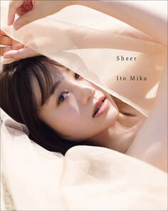 <電子版限定特典付き>伊藤美来写真集『Sheer』