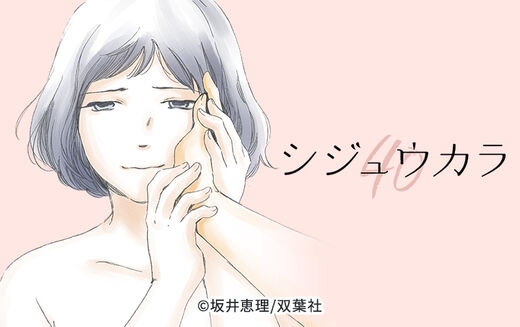 27話無料 ミスミソウ 完全版 無料連載 Amebaマンガ 旧 読書のお時間です