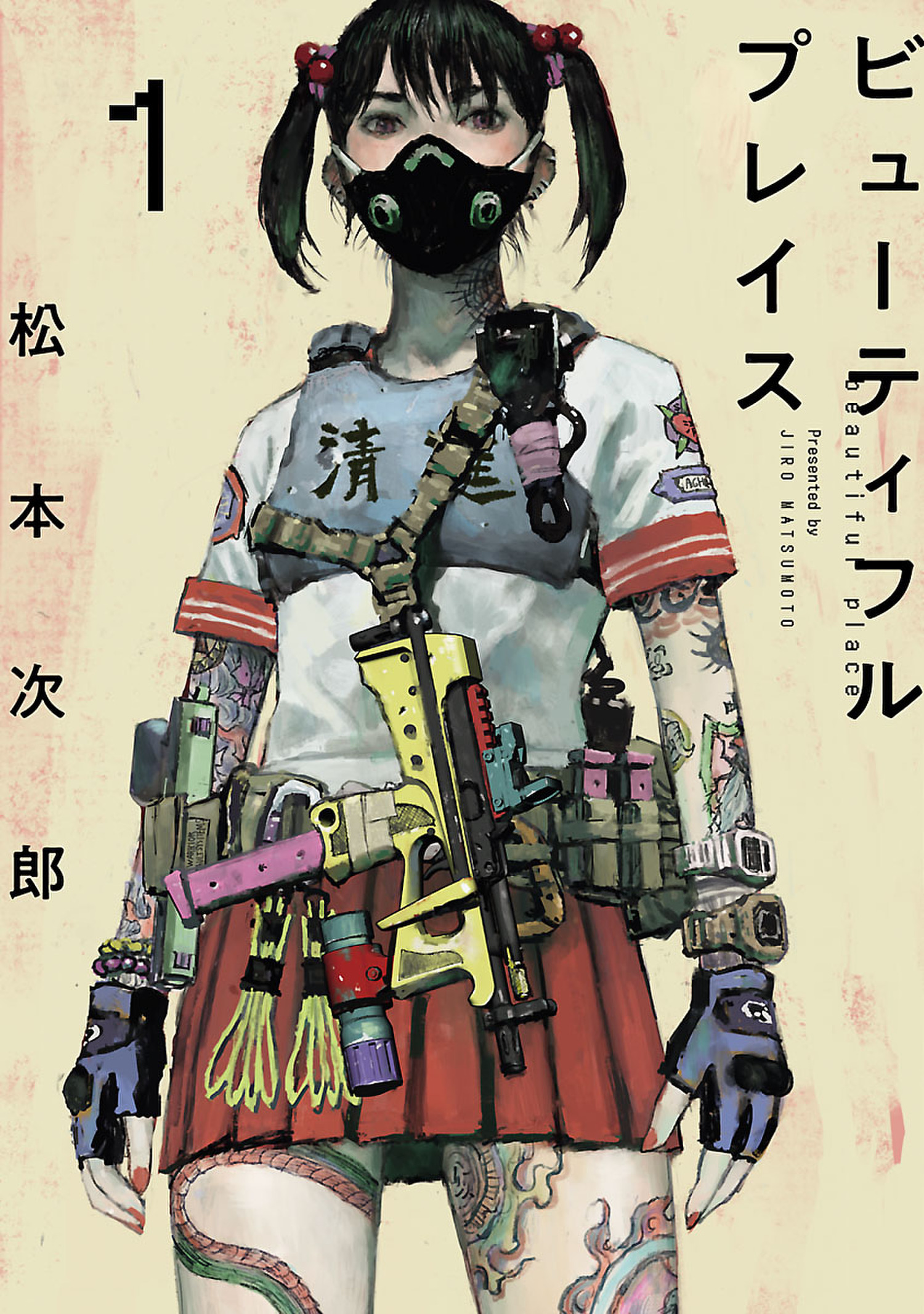 【期間限定　無料お試し版　閲覧期限2026年1月12日】beautiful place 1（ヒーローズコミックス わいるど）