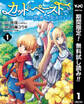 カット&ペーストでこの世界を生きていく【期間限定無料】 1
