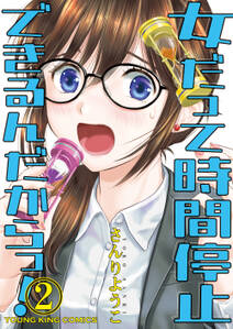 ペナントレース やまだたいちの奇蹟 無料 試し読みなら Amebaマンガ 旧 読書のお時間です ペナントレース やまだたいちの奇蹟 無料 試し読みなら Amebaマンガ 旧 読書のお時間です