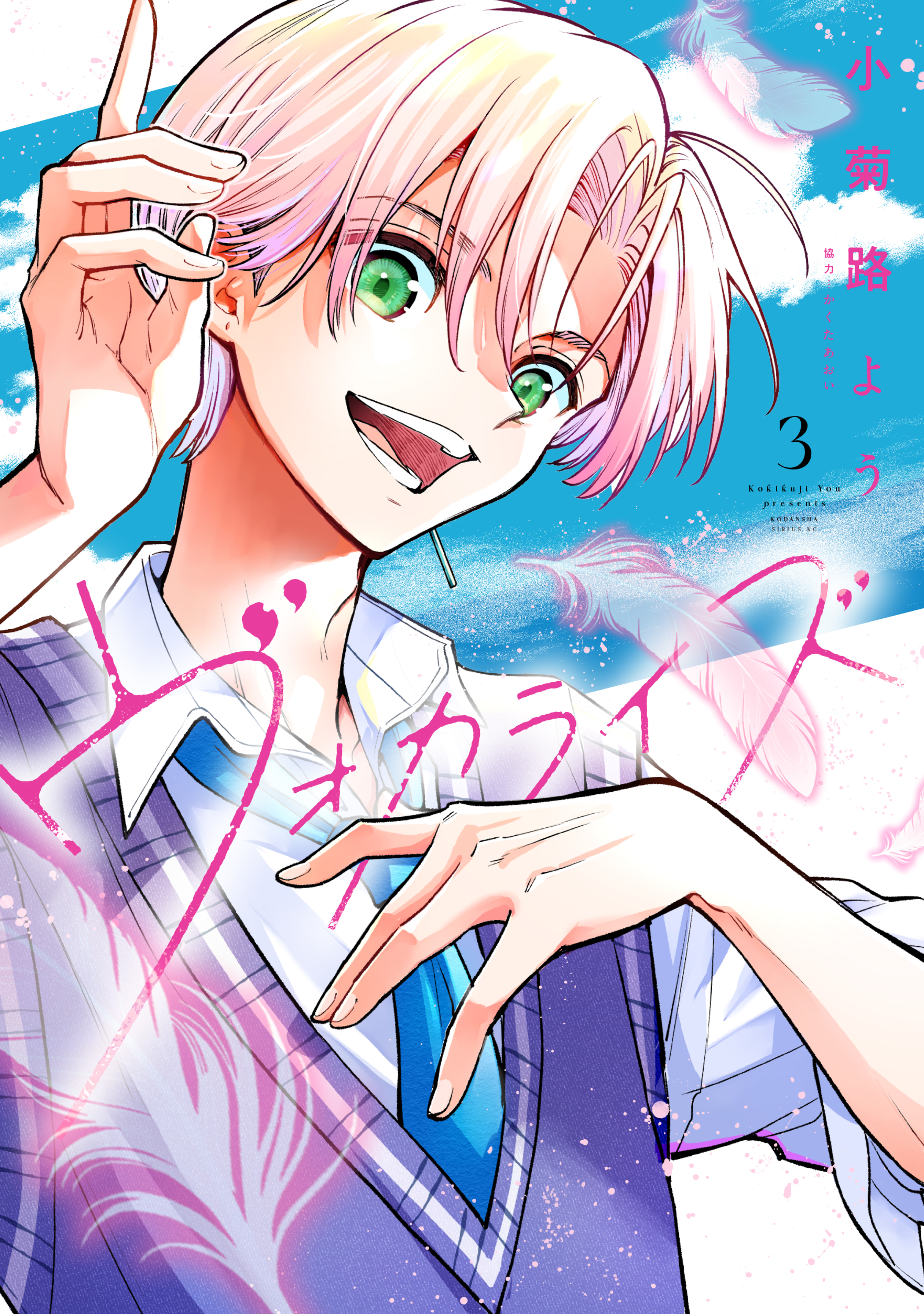 ヴォカライズ（３）