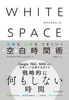 WHITE SPACE ホワイトスペース