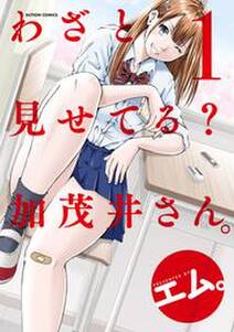 あねくらべ 無料 試し読みなら Amebaマンガ 旧 読書のお時間です あねくらべ 無料 試し読みなら Amebaマンガ 旧 読書のお時間です