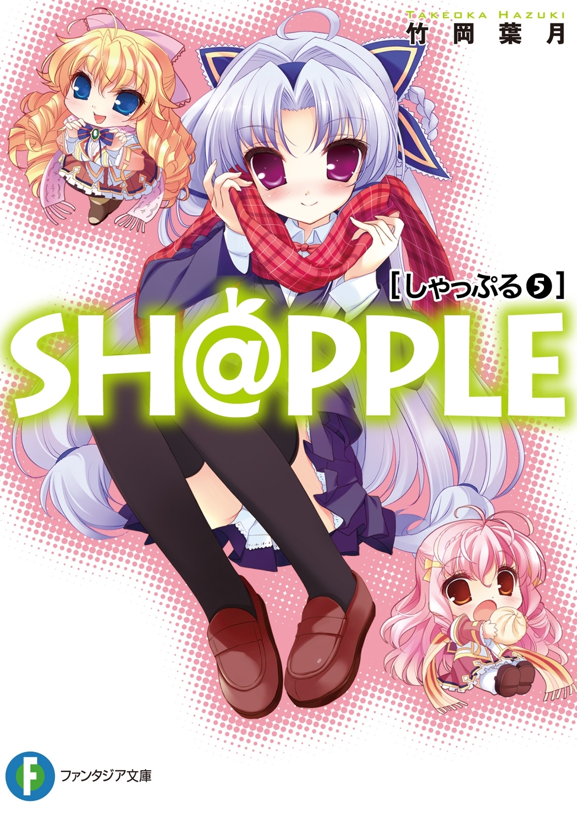 SH@PPLE-しゃっぷる-(5)