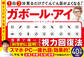 1日3分見るだけでぐんぐん目がよくなる! ガボール・アイ ワイドハンディ版