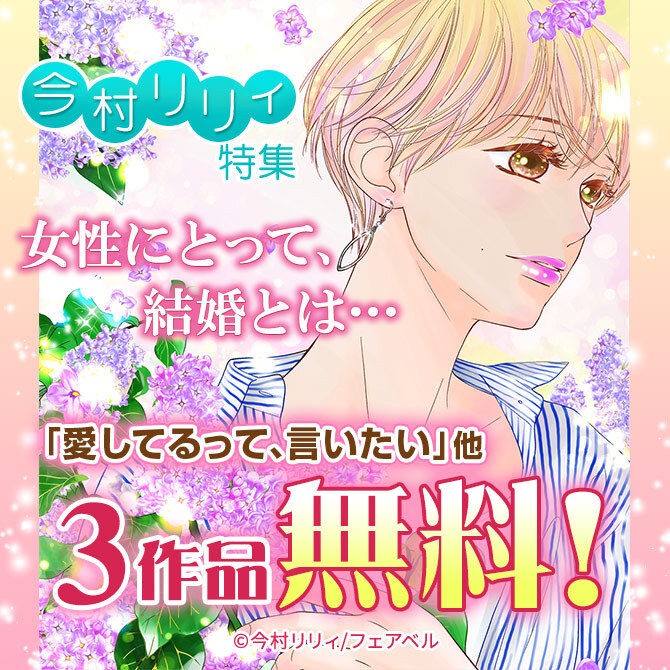 少女マンガはお嫌いですか 無料 試し読みなら Amebaマンガ 旧 読書のお時間です
