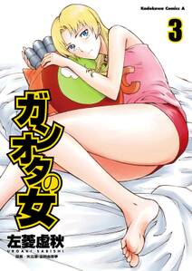 ふだじょ 乙女召喚脱衣大戦 1 無料 試し読みなら Amebaマンガ 旧 読書のお時間です ふだじょ 乙女召喚脱衣大戦 1 無料 試し読みなら Amebaマンガ 旧 読書のお時間です