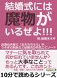 結婚式には魔物がいるぜよ!!!お酒の失敗で「おろろろろろ」や、うさぎの脱走など結婚式の失敗エピソード。