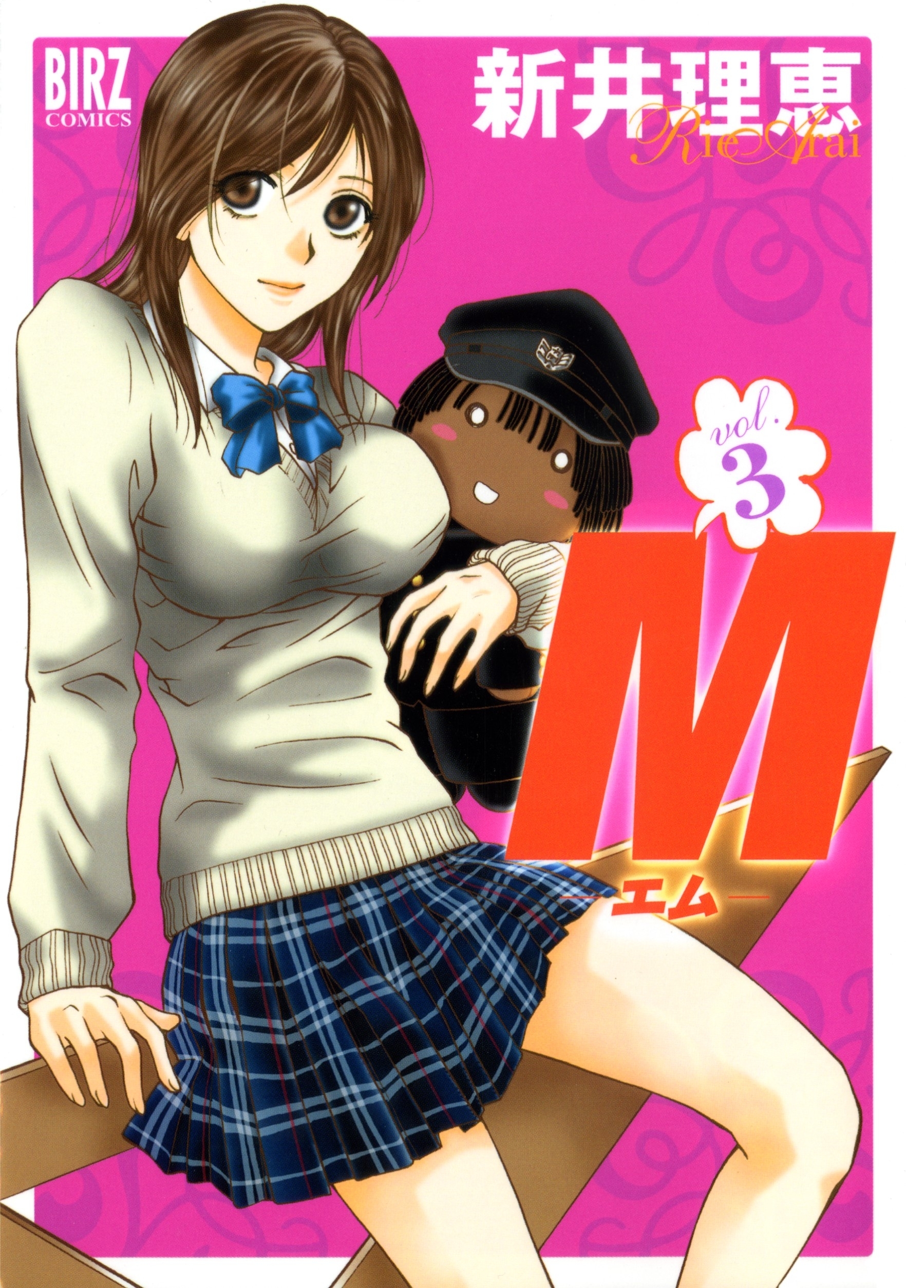 Ｍ―エムー（３）