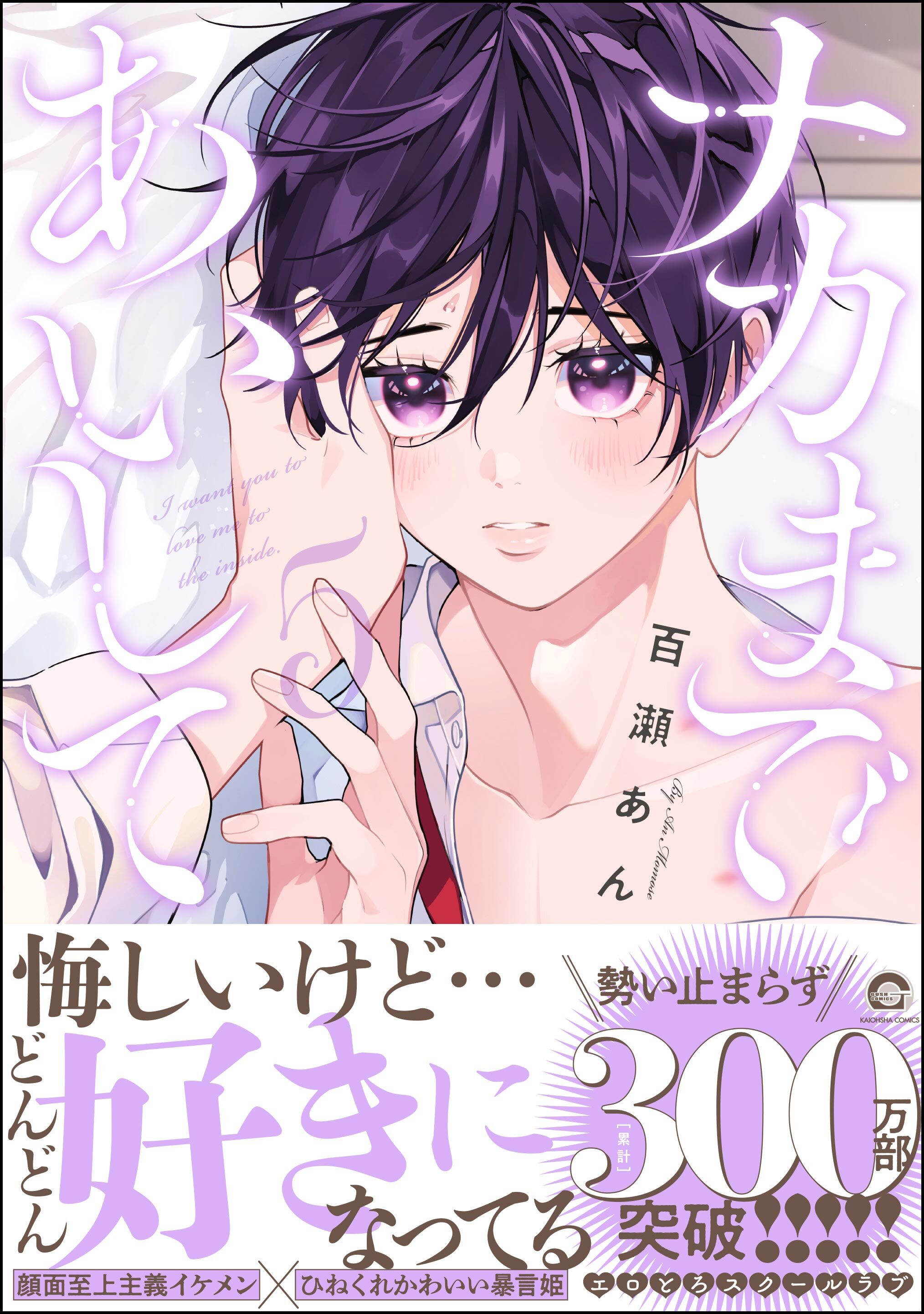 1冊分無料]【新規登録で全巻50％還元！】ナカまであいして【電子