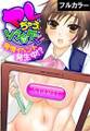 ヤレちゃう、ソシャゲ!!〜発情イベント発生中!?〜【フルカラー】(2)