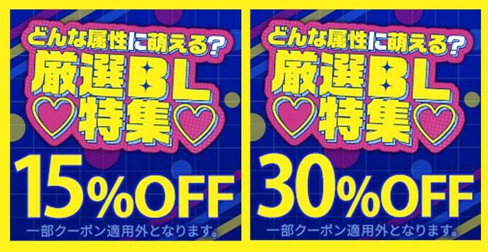 クーポンGETはこちら