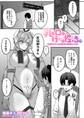 乳と口と行いと性活で ~クソデカ上位種女に刈り取られる社畜男~