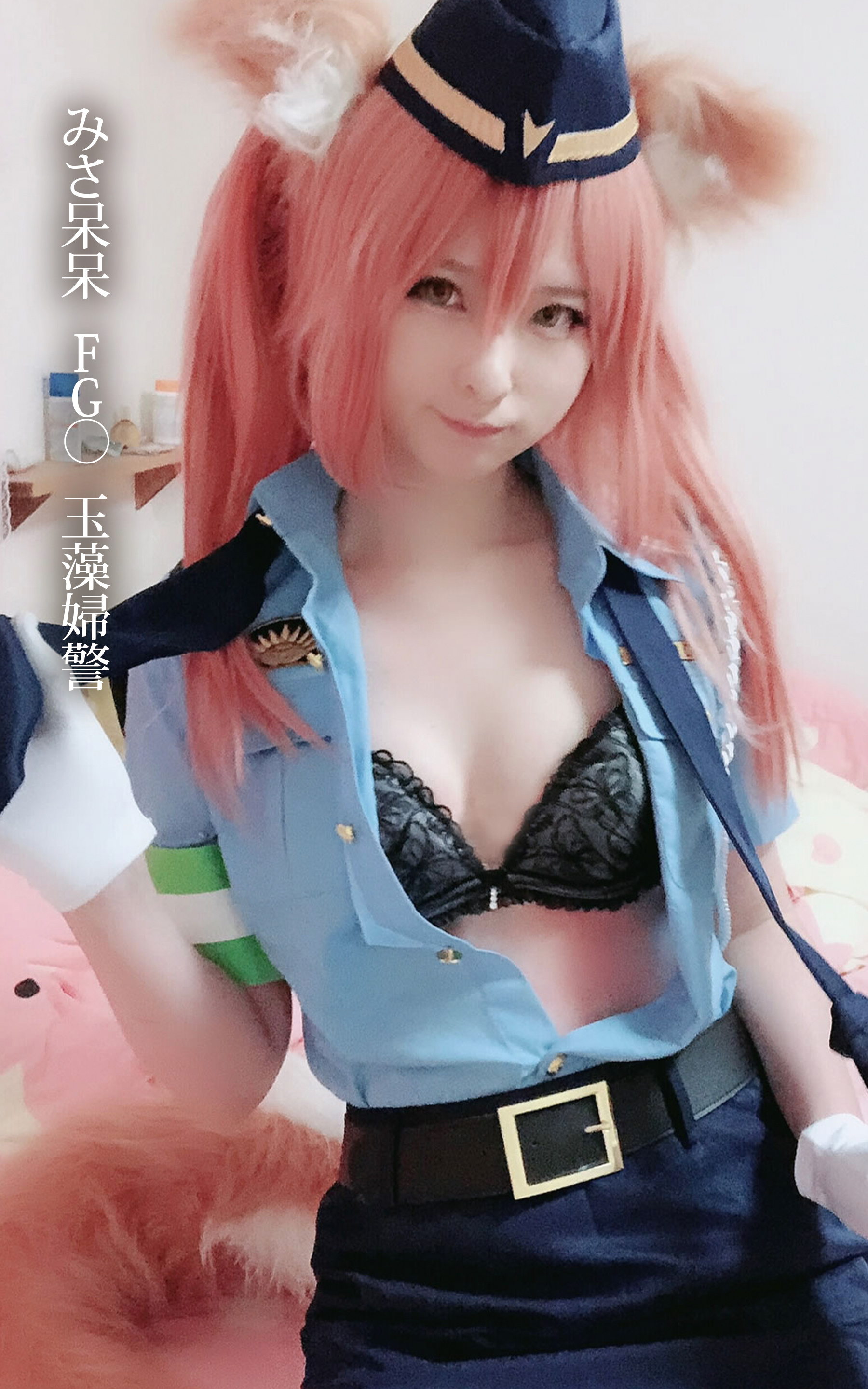 みさ呆呆　FG○　玉藻婦警