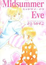 Ｍｉｄｓｕｍｍｅｒ Ｅｖｅ １