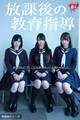 【ごっくん素人】放課後の教育指導 お父さんに「ここに行きなさい」と言われました。