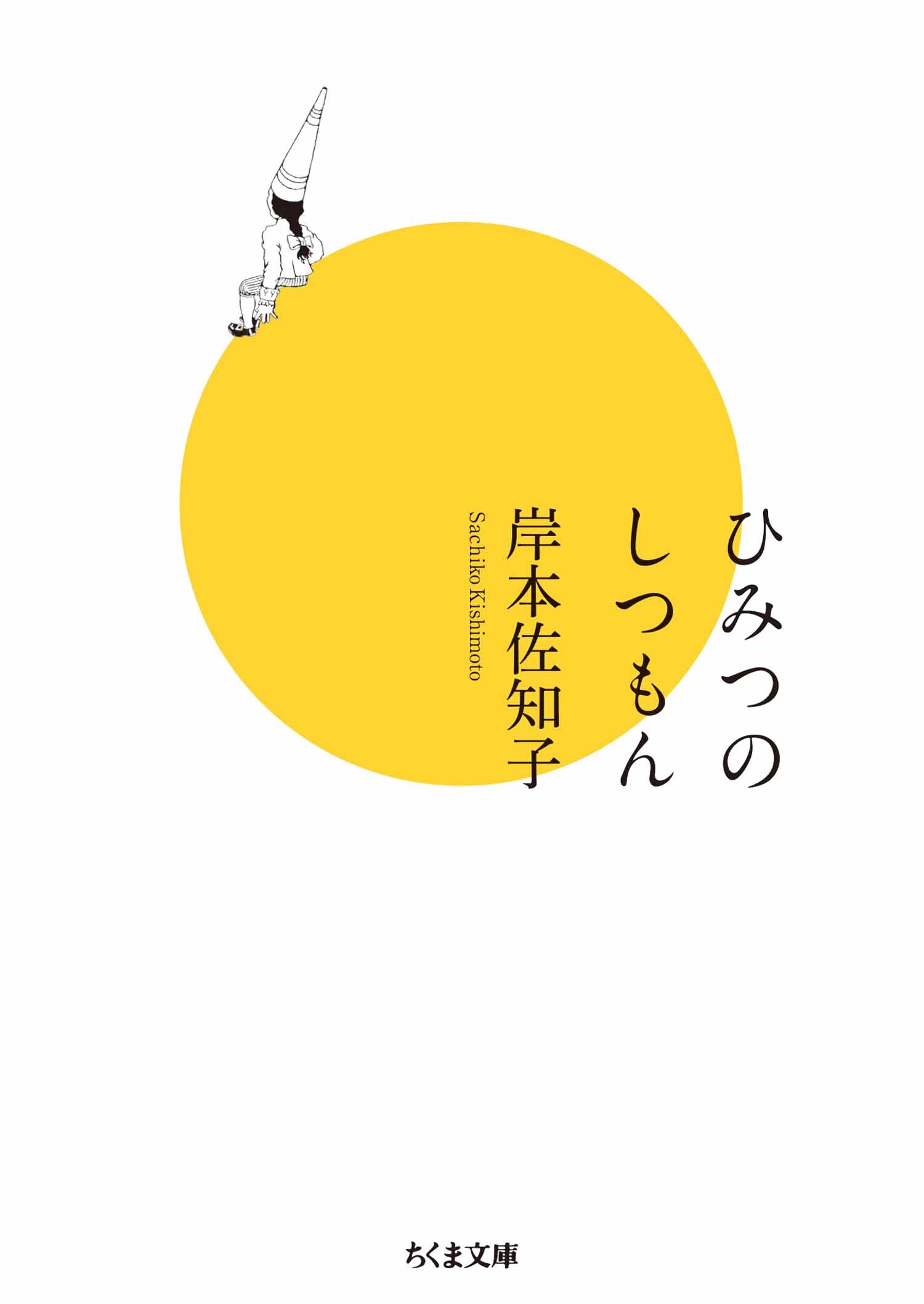 ネにもつタイプ