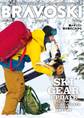 BRAVOSKI 2020 vol.1