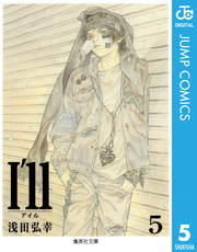 I’ll ～アイル～ 5