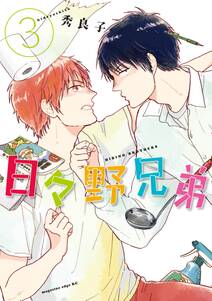 おはよう楽園くん 仮 無料 試し読みなら Amebaマンガ 旧 読書のお時間です おはよう楽園くん 仮 無料 試し読みなら Amebaマンガ 旧 読書のお時間です