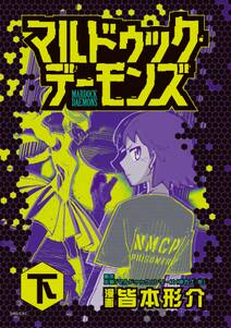 宇宙検閲官 無料 試し読みなら Amebaマンガ 旧 読書のお時間です 宇宙検閲官 無料 試し読みなら Amebaマンガ 旧 読書のお時間です