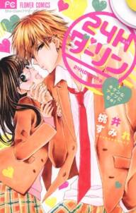幼なじみはドs男子 無料 試し読みなら Amebaマンガ 旧 読書のお時間です 幼なじみはドs男子 無料 試し読みなら Amebaマンガ 旧 読書のお時間です