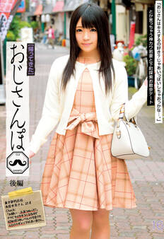 おじさんぽ 16 神カワ若妻と下町探索お散歩デート 南梨央奈 後編