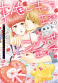推しキャラ王子とこじらせエッチ~こんな溺愛聞いてないっ!~(1)