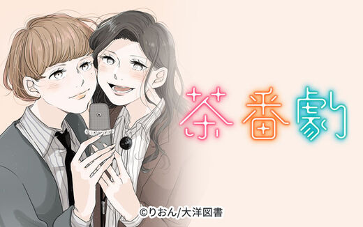 27話無料 アキと花織は 全32話 すぎさき瑛梨 無料連載 人気マンガを毎日無料で配信中 無料 試し読みならamebaマンガ 旧 読書のお時間です 27話無料 アキと花織は 全32話 すぎさき瑛梨 無料連載 人気マンガを毎日無料で配信中 無料 試し読みならamebaマンガ 旧 読書のお時間です