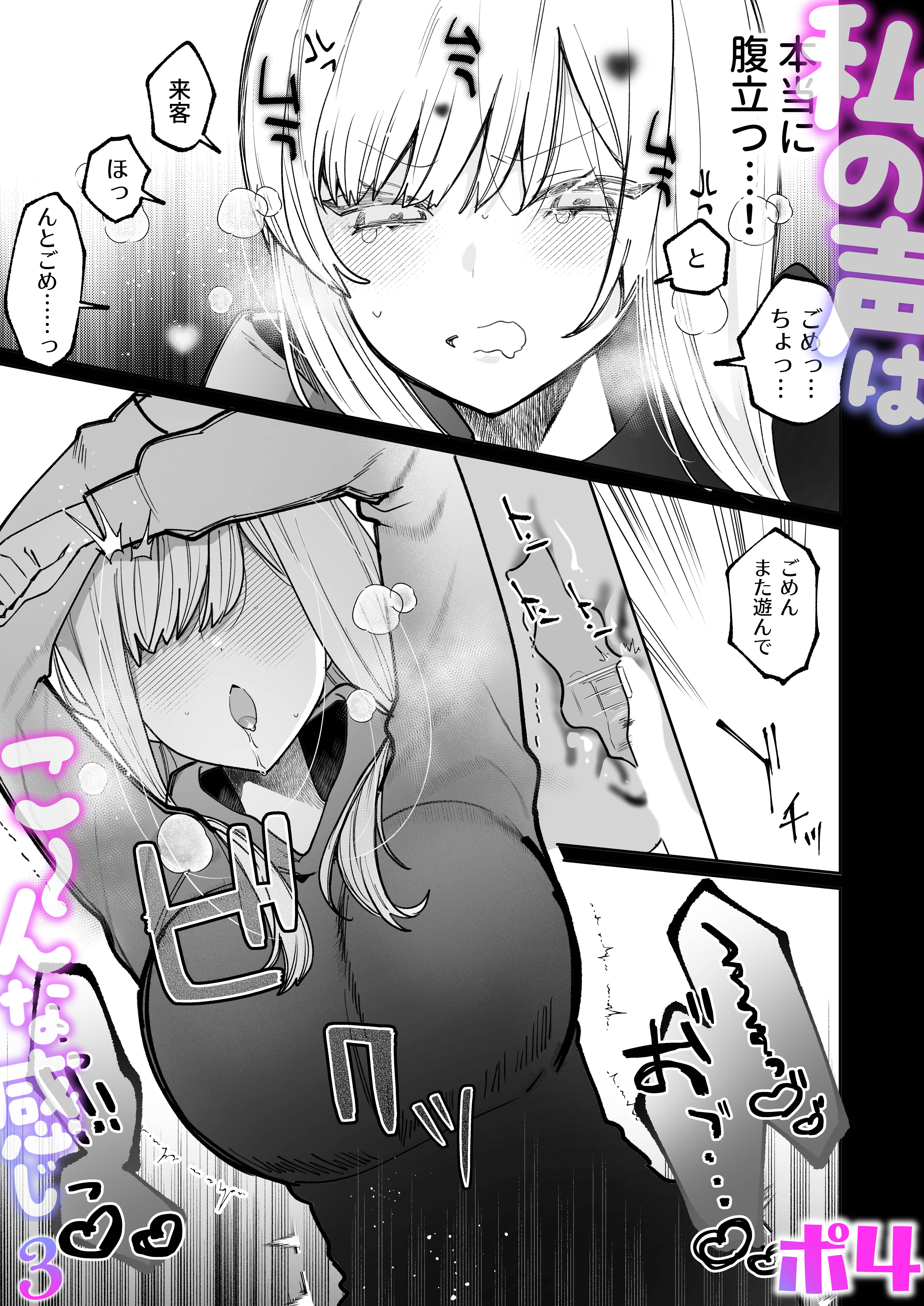 私の声はこーんな感じ(3)