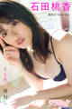漫画アクションデジタル写真集 石田桃香「もも色の陽射し」