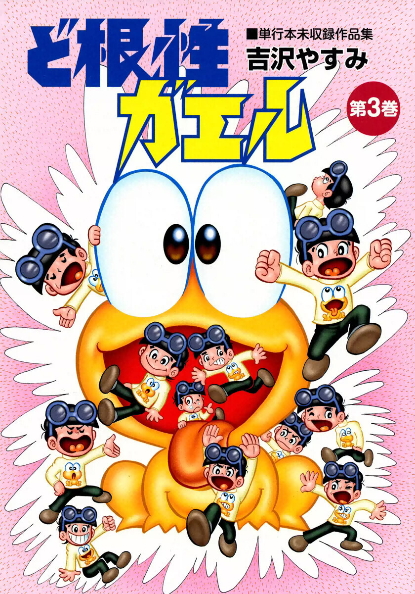 人気のど根性ガエル　全27巻　全巻セット　漫画　マンガ　コミック 少年漫画