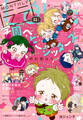 【電子版】LaLa 11月号(2026年)