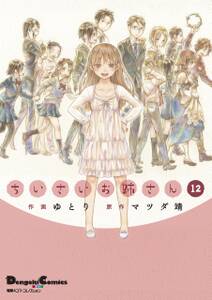 放課後の異端者 1 無料 試し読みなら Amebaマンガ 旧 読書のお時間です