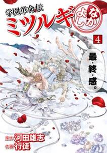 ヴァン ヘルシング Darkness Blood 無料 試し読みなら Amebaマンガ 旧 読書のお時間です ヴァン ヘルシング Darkness Blood 無料 試し読みなら Amebaマンガ 旧 読書のお時間です