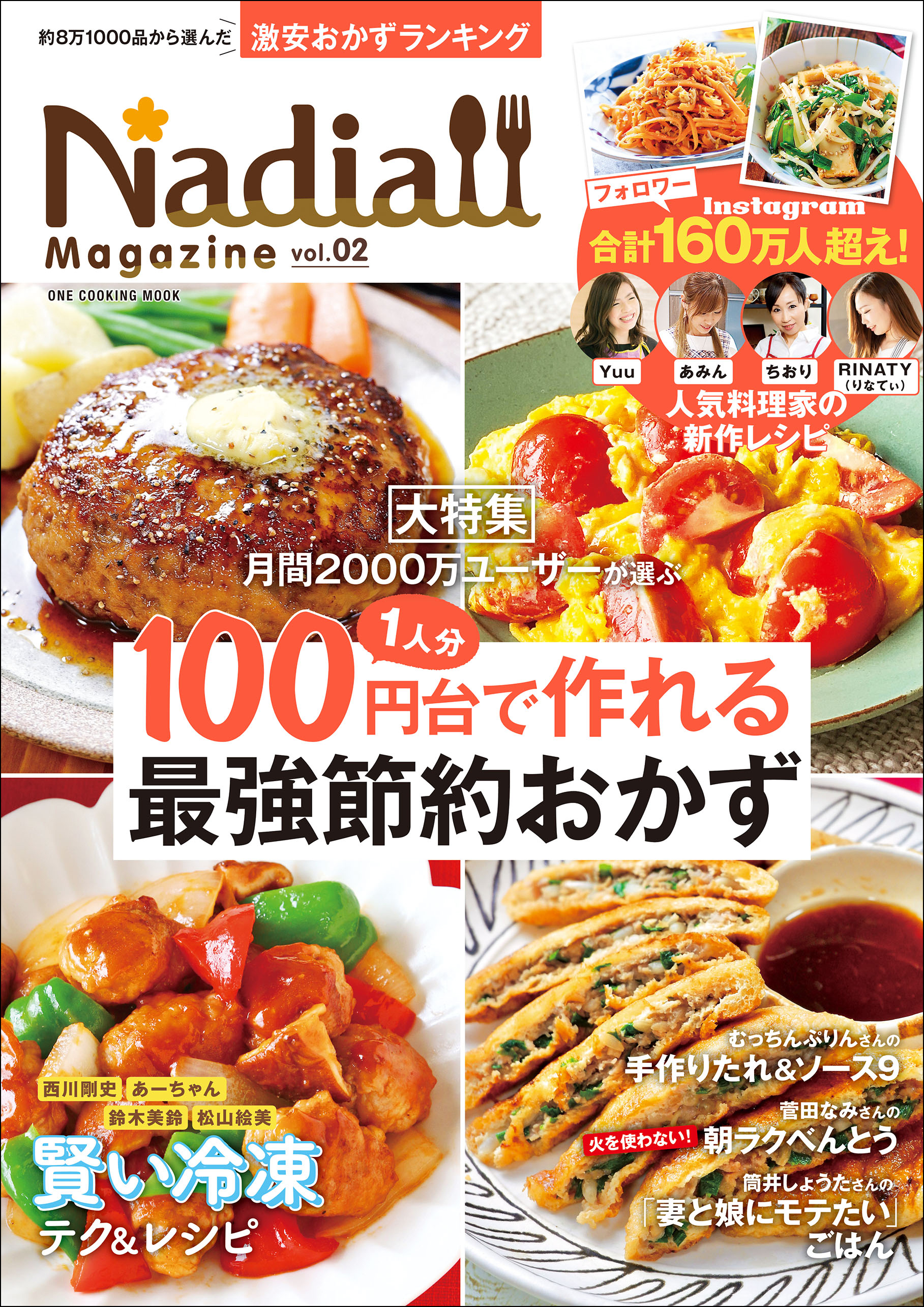 Nadia magazine vol.02