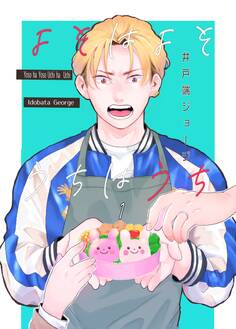 よそはよそうちはうち