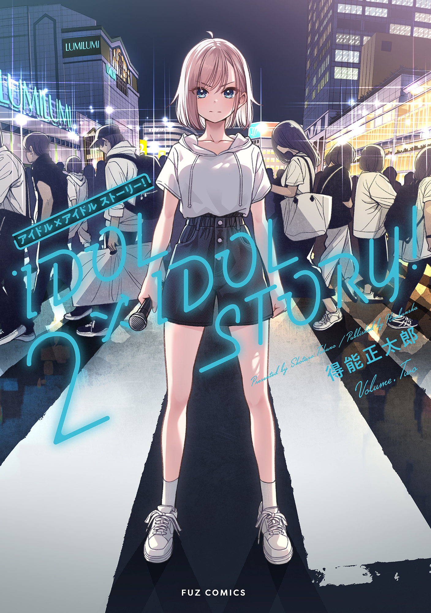 ＩＤＯＬ×ＩＤＯＬ　ＳＴＯＲＹ！　２巻