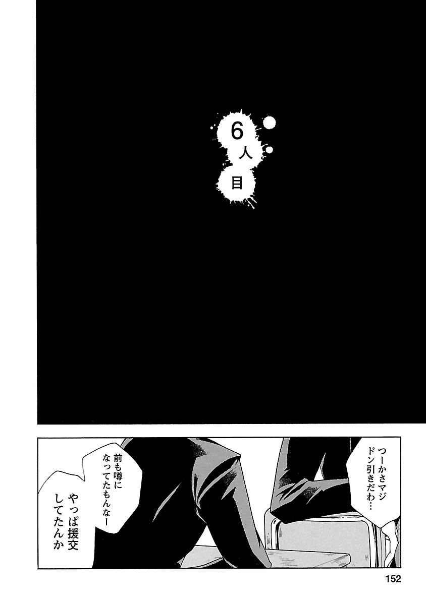 復讐教室 話 エピソード一覧 全52話 Amebaマンガ 旧 読書のお時間です