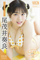 尾茂井奏良 【増量版 全50P】ミスマガのアソビバ! Fruit & fresh! ヤンマガデジタル写真集