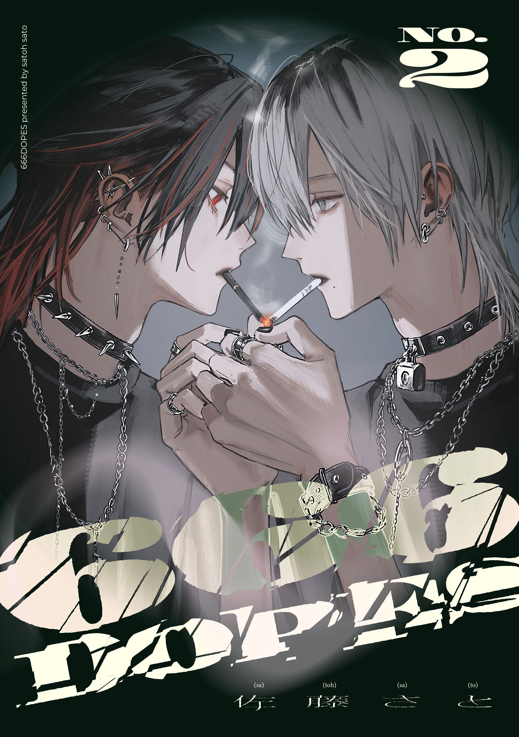 666DOPES　NO.2【期間限定 無料お試し版】