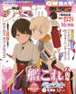週刊ファミ通 【2021年5月13・20日合併号】