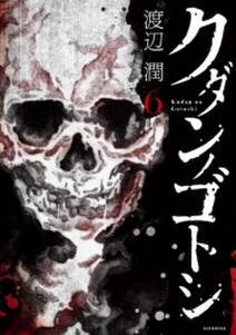 全話無料 奴隷区 僕と23人の奴隷 無料連載 Amebaマンガ 旧 読書のお時間です 全話無料 奴隷区 僕と23人の奴隷 無料連載 Amebaマンガ 旧 読書のお時間です