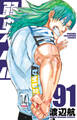 弱虫ペダル 91
