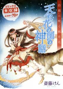 亡鬼桜奇譚 無料 試し読みなら Amebaマンガ 旧 読書のお時間です 亡鬼桜奇譚 無料 試し読みなら Amebaマンガ 旧 読書のお時間です