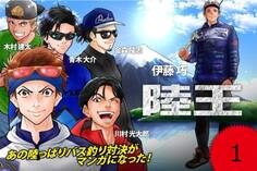 陸王1巻