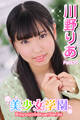 美少女学園 川野りあ Part.71