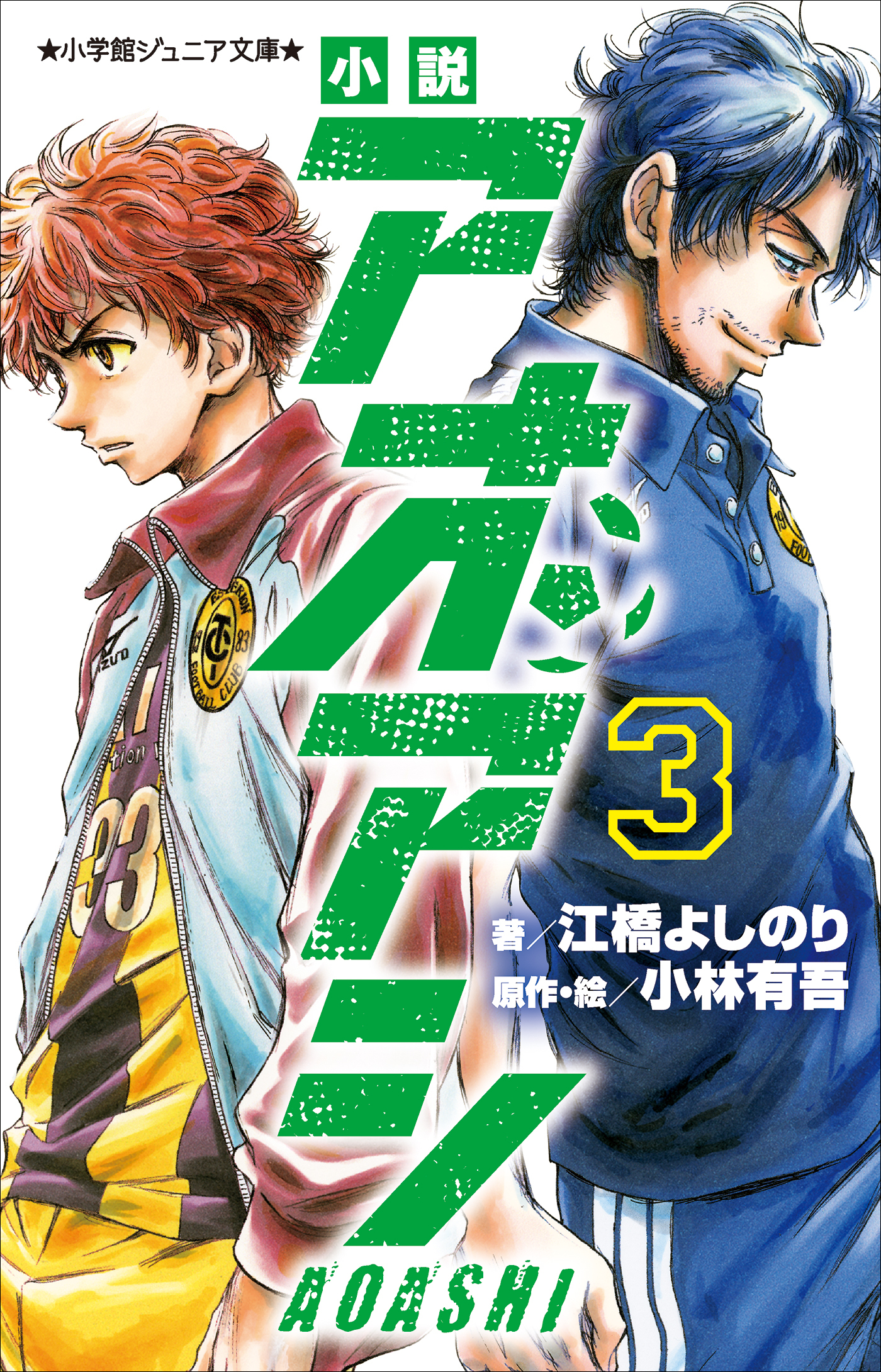 小林有吾の作品一覧 11件 人気マンガを毎日無料で配信中 無料 試し読みならamebaマンガ 旧 読書のお時間です