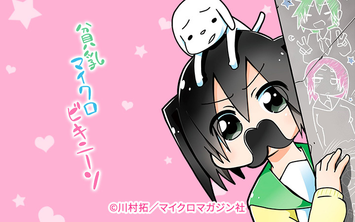 貧乳マイクロビキニーソ